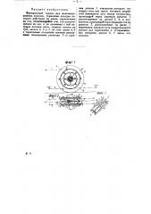 Фрикционный тормоз для железнодорожных повозок (патент 27702)