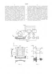 Устройство для моделирования нелинейных колебательных систем (патент 516056)