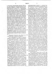 Механизм поворота вала оборотного плуга (патент 1802974)
