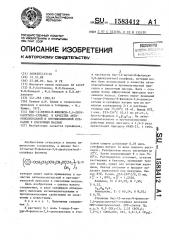 Бис-(2-метил-8-фенокси-3,6-диоксаоктил)сульфид в качестве антиокислительной и противоизносной присадки к смазочным маслам (патент 1583412)