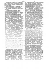 Гидропередача (патент 1333913)