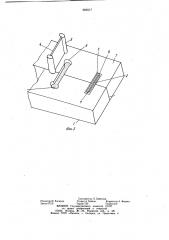 Составная деревянная балка (патент 903517)