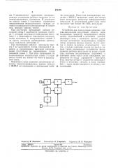 Устройство для демодуляции сигналов с фазово-импульсной модуляцией второго рода (патент 275170)