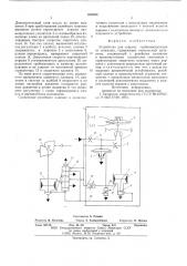 Устройство для защиты турбокомпрессора от помпажа (патент 608988)