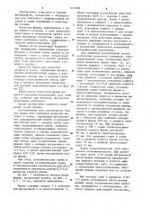 Фурма для глубинной продувки металла в ковше (патент 1133298)