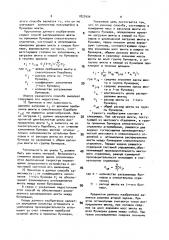Способ распределения шихты между бункерами агломашин (патент 1822434)