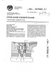 Устройство для измерения зазора (патент 1610263)