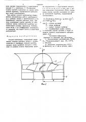 Осевой вентилятор (патент 732580)