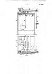 Уточно-перемоточная машина (патент 128345)