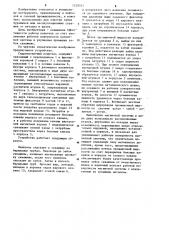 Гидромагнитный ловитель (патент 1229311)