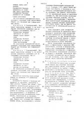 Волокнистая масса для изготовления бумаги для печатных тисненых или гофрированных обоев (патент 1601273)