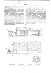 Установка для досушки сена в скирдах методом активного вентилирования (патент 471087)