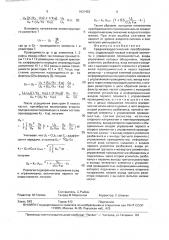 Среднеквадратический преобразователь (патент 1631453)