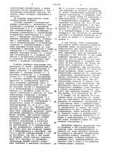Компрессорная станция (патент 926364)