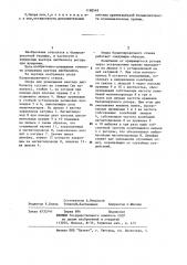 Опора балансировочного станка для измерения вектора дисбаланса (патент 1188549)