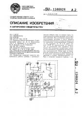 Способ регулирования тепловой нагрузки теплофикационной турбоустановки (патент 1346824)