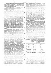 Способ испытания материалов на усталость при изгибе (патент 1573392)
