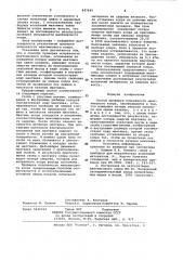 Способ проверки неисправности маятникового копра (патент 947695)