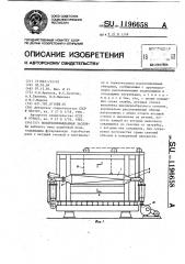 Воздухоохлаждаемая заслонка (патент 1196658)
