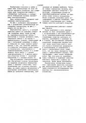 Электропаяльник (патент 1162560)