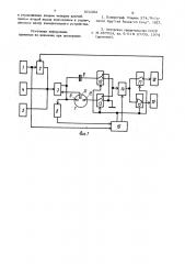 Полярограф переменного тока (патент 972382)