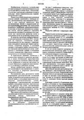Форсунка (патент 2001350)