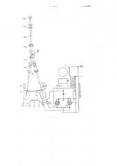Автоматический рефрактометр непрерывного действия (патент 104758)