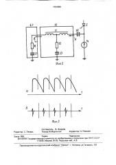 Устройство для диагностирования блока последовательно соединенных тиристоров (патент 1721699)