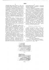 Способ изготовления полых деталей из листовых заготовок (патент 659243)