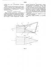 Форма носовой оконечности плавсредства (патент 552233)