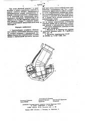 Грунтозаборное устройство землесосного снаряда (патент 619596)