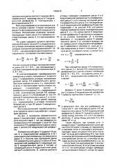 Фотоэлектрический преобразователь угла поворота вала в код (патент 1658379)