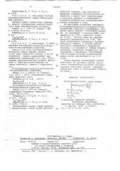 Производные холина в качестве кормовой добавки (патент 704940)