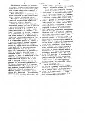 Стенд для исследования подводного разрушения грунтов (патент 1219746)