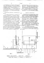 Устройство для определения сопротивления почвы (патент 792087)