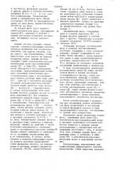 Способ извлечения урана из фосфорной кислоты (патент 1205778)