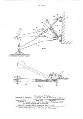 Бетоноукладчик (патент 537821)