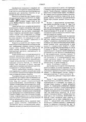 Устройство для подачи клея на этикетки (патент 1789437)