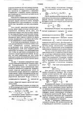 Способ коррекции системы автоматического регулирования толщины полосы (патент 1759492)