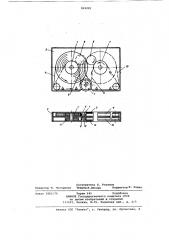 Кассета с магнитной лентой (патент 822281)