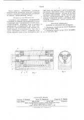 Устройство для измерения распределения натяжения по ширине прокатываемой полосы (патент 578133)