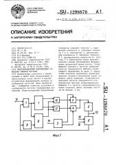 Перестраиваемый напряжением генератор низкой частоты (патент 1298870)