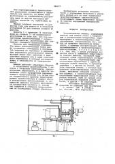 Тестомесильная машина (патент 860677)