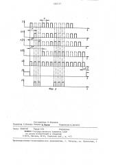Устройство для контроля последовательности импульсов (патент 1282137)