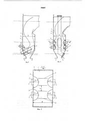 Топка котла (патент 794297)
