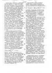 Способ получения цис,транс-1,5-циклодекадиена (патент 1129196)