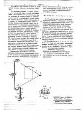 Устройство для очистки воздуха в окрасочной камере (патент 719714)