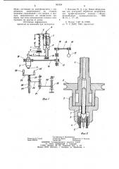 Машина для нанесения клеевой пленки на затяжную кромку обуви (патент 961654)