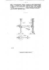 Приспособление для сортировки гирь одного наименования (патент 9910)