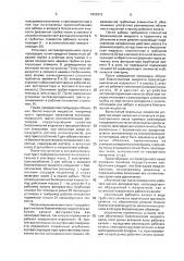 Установка для облучения биологической жидкости (патент 1825313)